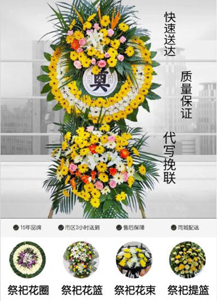 山东青岛城阳区城阳街道西城汇社区花圈代送